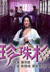 公共之女